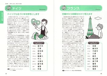 中古本 世界にはばたく女の子の名前と世界にはばたく男の子の名前 ２冊セットで 中古本 世界にはばたく女の子の名前と世界にはばたく男の子の名前 2